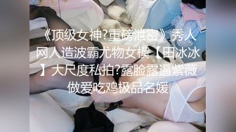 极品苗条反差邻家妹宾馆真实约炮偸拍，束缚开裆黑丝被大屌男友翻过来调过去扎马步输出，娇喘呻吟好听极了