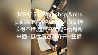 欧阳专攻良家07-01真实约啪奶茶店兼职小姐姐,主动吃鸡，无套抽插，内射小逼