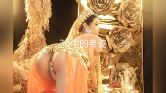 极品身材圆润翘臀女神