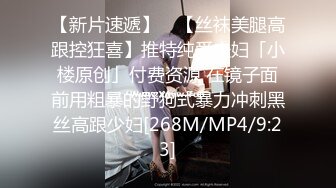 [MP4/763M]3/17最新 被你吓死了楼梯间3P出战抠逼舔逼深喉吃鸡VIP1196