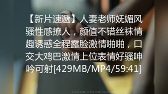 [MP4/399MB]優雅氣質尤物 新婚人妻的老公雞巴不大行，出門瘋狂約炮，對著鏡子站立後入 淫叫的好爽