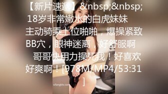 [MP4/ 602M] 探花金小胖酒店钟点炮房 啪啪零零后高中兼职美眉一边被草一边专心玩手机