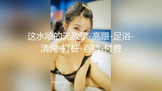 【新片速遞】&nbsp;&nbsp;✨✨✨清纯女神~绿播下海~【摇一一】黑牛跳蛋自慰~爽的一逼~美呆✨✨✨毛茸茸的小骚逼真不错！[2820MB/MP4/04:58:32]