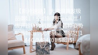 【新片速遞】 ❤️极品反差婊❤️超高颜值美女被炮友调教成母狗，爱吃大鸡巴，无套后入狂艹不止！[113.7M/MP4/00:01:31]