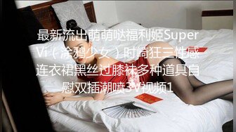 【嫩逼】三天拿下18岁小母狗放学跑来被艹（教程/代聊）