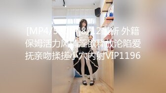 [MP4/237M]11/17最新 小哥路边野鸡店双飞两个轻熟女享受骚逼的口活服务VIP1196