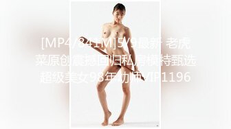 [MP4/945MB]【SM】推特大神溜肉段S最新VIP付费视频捆绑炮击白袜母狗