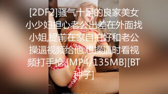 【新片速遞】巨乳美乳分享 铺好床我们啪啪喽 又是一对飞扬跋扈的天然好奶子 被操的嗷嗷叫 [109MB/MP4/01:30]