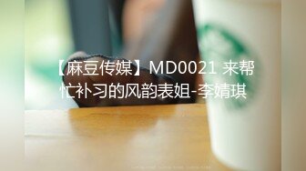 ED Mosaic 22岁小豪年纪轻轻就尝试了双飞