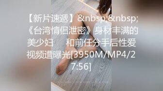 96健身妹子蒙眼口交吞精，超级听话