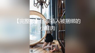 90后小妹叫声很诱人