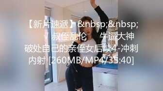 [MP4/ 1.84G] AI高清2K修复歌厅探花陈先生极品甜美00后，摇摇塞子进入正题，撩起裙子要看逼逼