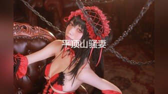 【探花小米】第二炮，探探上勾搭的小白领，172cm，大长腿，良家妹子，佳人横卧，岂能错过，舔湿接着插