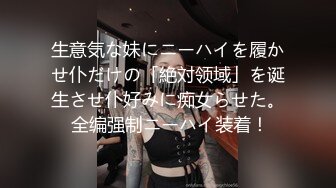 展会女厕蹲守长凳上休息的制服长发美眉终于看到她的大肥鲍