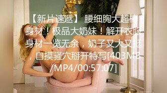 STP26873 兼职美女返场&nbsp;&nbsp;这次掰开逼让粉丝看清楚&nbsp;&nbsp;粉嫩多汁 激情爆操高潮