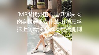 [MP4/ 1023M] 网红骚货姐妹花！两女车轮战！幸福来个躺着享受，大屁股骑乘位，操完一个换一个