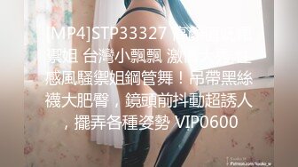 [MP4]STP33327 高顏值妩媚禦姐 台灣小飄飄 激情大秀 性感風騷禦姐鋼管舞！吊帶黑絲襪大肥臀，鏡頭前抖動超誘人，擺弄各種姿勢 VIP0600