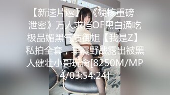 [MP4/ 831M] 极品尤物车模下海！在床上超级骚！性感吊带丝袜美腿，特殊视角爆操骚穴