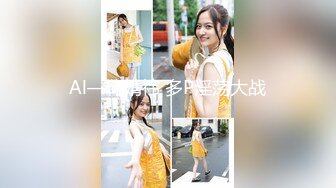 【新片速遞 】 精东影业 JD-136《好想征服我那霸道的女朋友》[492M/MP4/28:22]