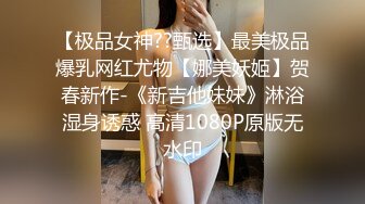 【极品女神??甄选】最美极品爆乳网红尤物【娜美妖姬】贺春新作-《新吉他妹妹》淋浴湿身诱惑 高清1080P原版无水印