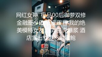 STP23800 近期全网下海最极品青春漂亮的女神，偶像明星般的9分顶级颜值，大大的眼睛炯炯有神 高挑的身材