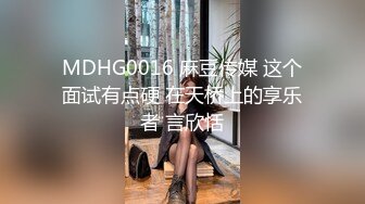 第4弹 极品小美女超级反差婊，倾国倾城，清纯如初恋，吃鸡技术一流，居然还玩3P