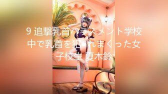 【新片速遞】 露脸清纯萝莉少女『赛高淋酱』✅最新私拍，00小淫娃 唯美清纯的脸蛋 淫荡的行为 超级反差！又纯又欲小闷骚型小可爱[160M/MP4/02:01]