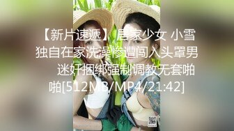 STP27631 浴缸里操逼！眼镜良家型美女！浴缸放水骑乘位抽插，转战卧室69舔逼，后入美臀扛起腿操