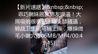 [MP4/ 953M]&nbsp;&nbsp;稀有红灯区极品妹子的帝王级服务 爽到男主数次忍不住尿到妹子身上爆干 惊现莞式服务