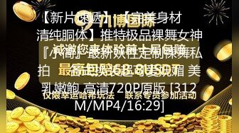 2024一月最新流出❤️厕拍极品收藏✿全新镜头升级商场后拍前景到两个美女