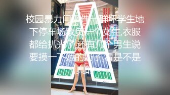 【极品高端流出】专约女神土豪级大神『pickugirl』约操高颜值极品挺乳知名网红美女 暴力深喉口交真刺激