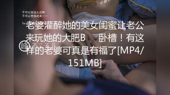 [MP4/1.9G]苗條慾女寓所穿性感絲襪道具自慰色誘眼鏡男各種體位激烈抽插潮噴顏射 720p