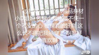 ❤️过膝袜小短裙❤️极品身材小D姐姐 包臀小裙也藏不住一个不安的心 被操真的好爽 这么长不得把我捅穿了 啊啊好喜欢啊