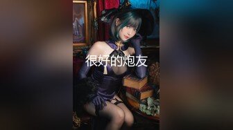 2023-3-16【梦幻谷先生】专约良家，人妻骚熟女，半推半就扒掉衣服，超肥骚穴，揉搓猛舔，沙发上爆草