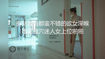 《极品反差淫妻泄密》真实骚妻纯男人肉便器！推特网红顶级绿帽奴淫妻5年路程【超辣】私拍，按摩 炮机 露出 SM调教 (10)