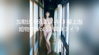 加勒比 061317-443 極上泡姫物語 Vol.52 真咲アイラ