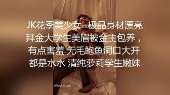 风吟鸟唱猥琐摄影师潜规则风云环球模特大赛亚洲小姐婷婷,大长腿极品身材SM口爆