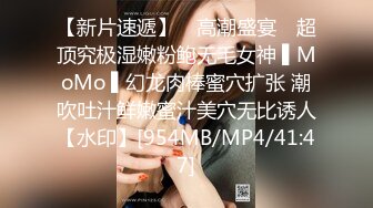 [MP4/408MB]稀缺福利 00後大波長腿淫蕩母狗【冷媛】與男友性愛自拍泄密