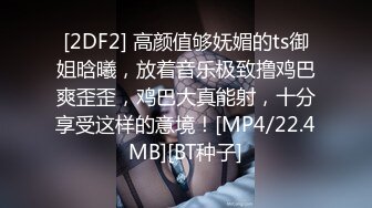 天美传媒TMTC001捆绑调教痴女炮友