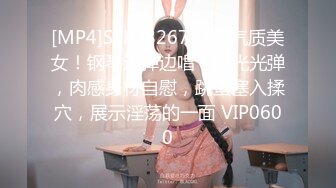 [MP4/ 1.02G] 尤物御姐 超颜值极品御姐女神Selina洗澡时女神进来吃鸡玩弄小穴