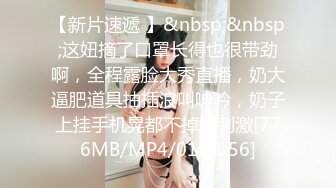 [MP4/ 1.47G] 清纯女女孩 缺钱做起了黄播，秀色可餐吱吱吱、快来看颜值的享受，无套做爱，挺持久啊