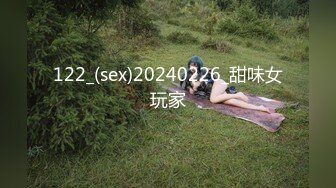 极品身材颜值巅峰！比女人还女人超骚外围北京T娘【美奈酱】私拍，紫薇啪啪3P直男最爱 (12)