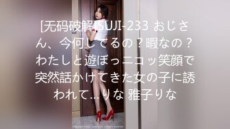 STP25460 剧情演绎当着男友的面和妹夫妹妹玩双飞，小鲜肉妹夫年轻没一会就射了