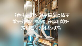 《强烈推荐?猎奇资源》老当益壮70来岁老头不敢自己玩找眼镜直男陪着小区居民楼里肏老母鸡搞了40分钟，亮点是对白真实有趣