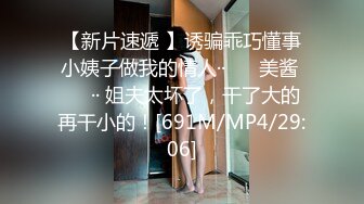 焦点jdsy-068童颜巨乳反差嫩妹