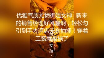 70后美妈妈 ·不惧时光优雅到老~ 很有气质很有品味，车库和弟弟乱伦，精液堵塞了骚穴！