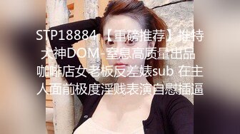 【外表甜美乖巧妹子】情趣装翘起双腿摸穴张开小嘴吸吮深喉白嫩奶子乳交后入肥臀爆操