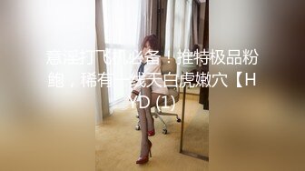 外站自称原创大神与小后妈真实乱伦，暴力输出淫语对白，老爸都没享受过的足交，小干妈被干到求饶