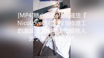 [MP4/ 630M] 姐夫爆艹性感车模小姨子 空姐黑丝制服尤物紧凑型美乳 精致瓜子脸纤细腰肢修长美腿