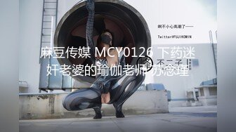 MCY-0229迷奸痴迷已久的性感大嫂-夏晴子